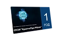 Сертификат на годовую техническую поддержку ПО ЦУС СКЗИ &quo...